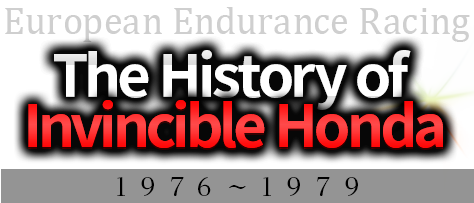 European Endurance Racing: The History of Invincible Honda 1976～1979