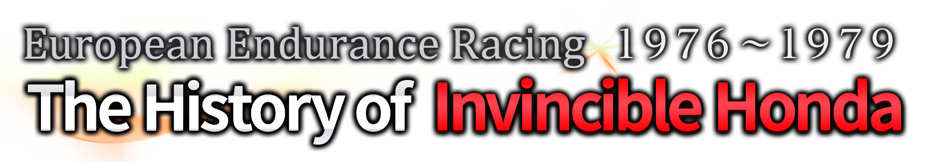 European Endurance Racing: The History of Invincible Honda 1976～1979